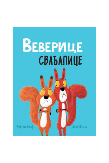 JRJ Veverice svađalice 